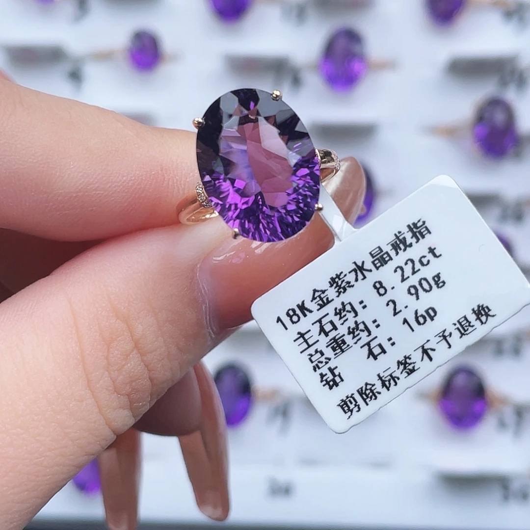 18K金镶嵌戒指紫晶