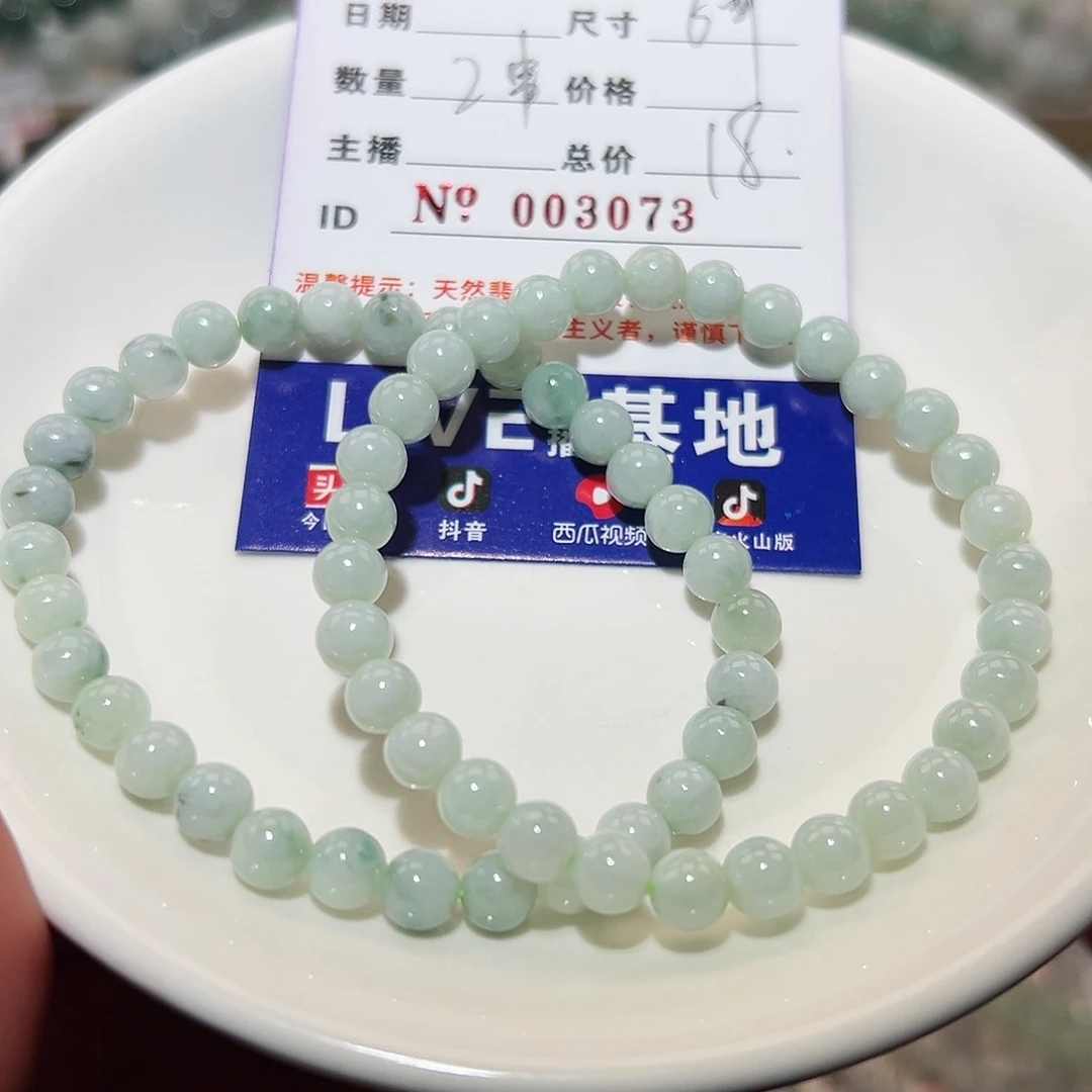 翡翠手链未镶嵌天然翡翠