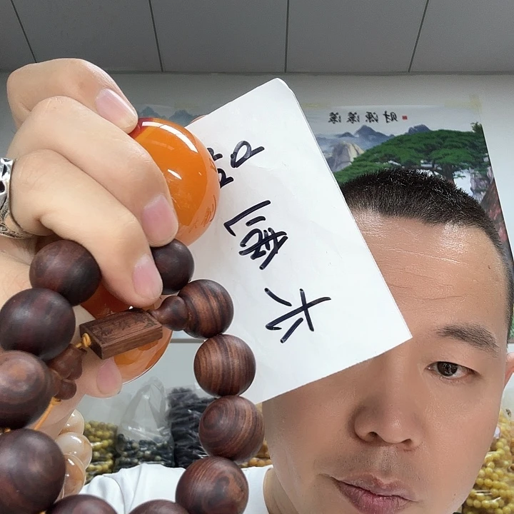 非洲紫檀（红花梨）117卡5.0球