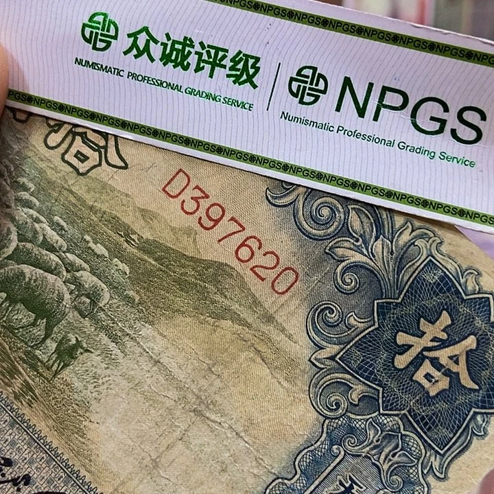 退市老纸币品相如图看好再买