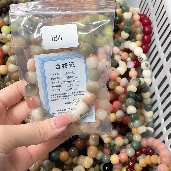 白玉菩提手串?****?Q单圈两串j86