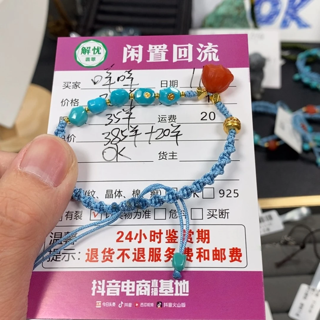 未镶嵌绿松石手链手链