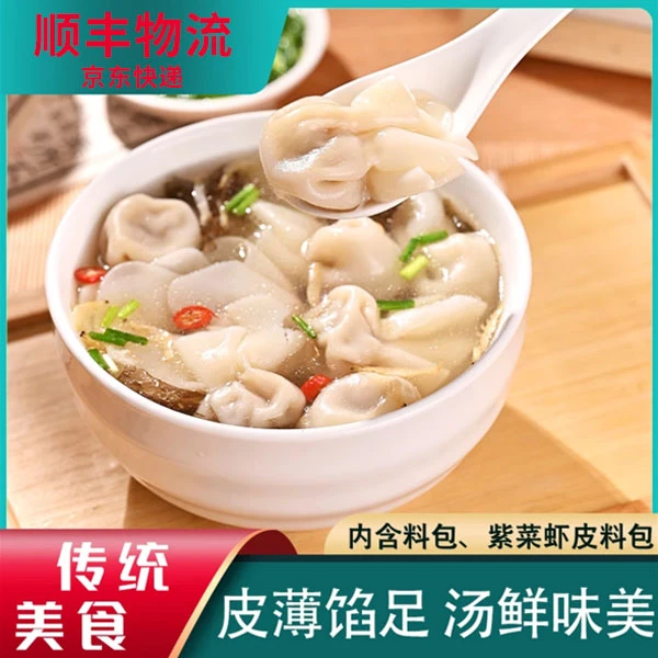 小金鱼鲜肉馄饨宵夜上汤小云饨鲜猪肉速冻小馄饨202g