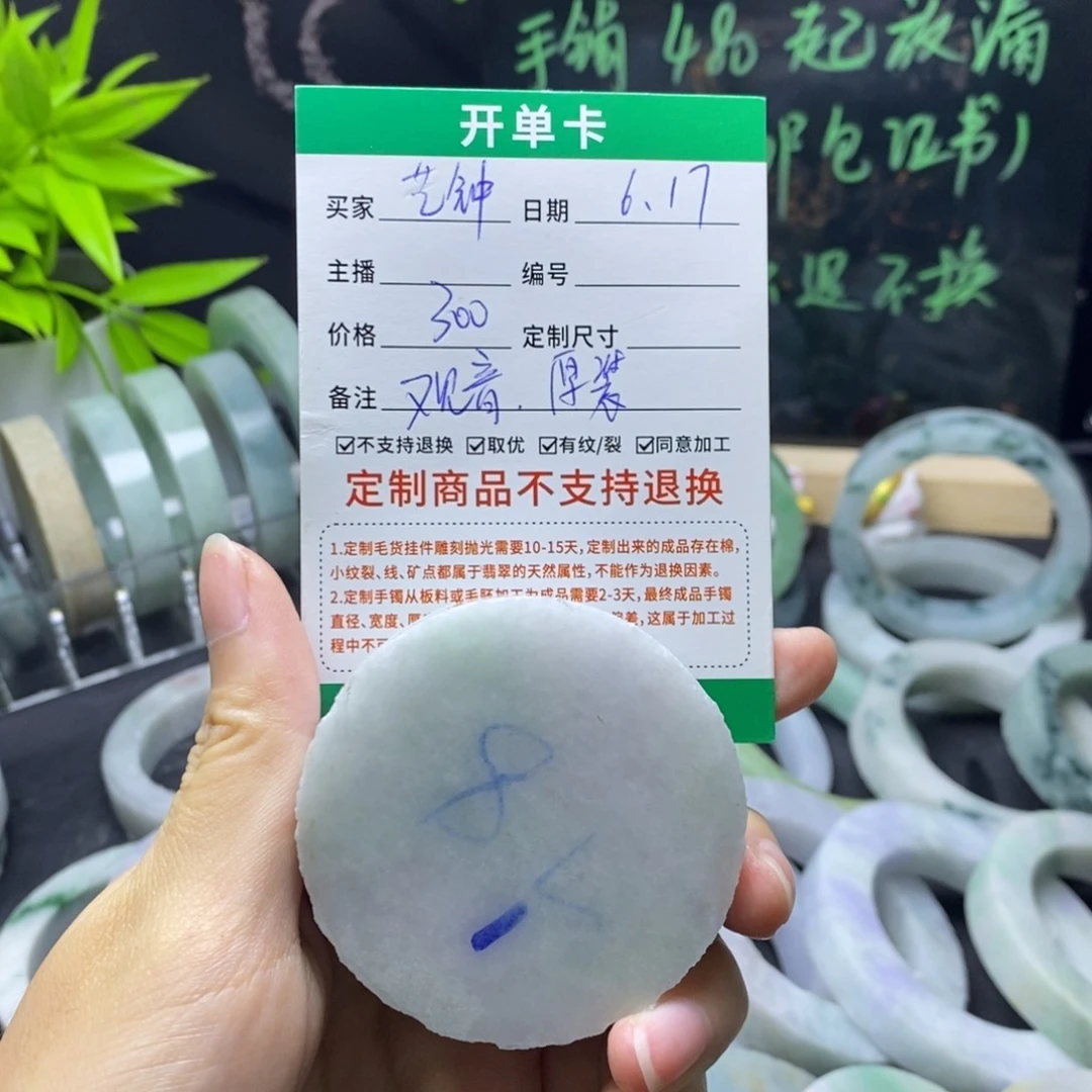 艺***钟定制翡翠手镯未镶嵌