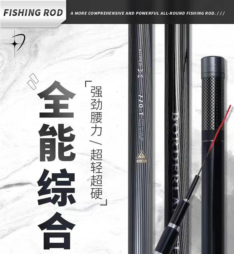 XMN新款超轻超硬高碳素鱼竿5H28调台钓
