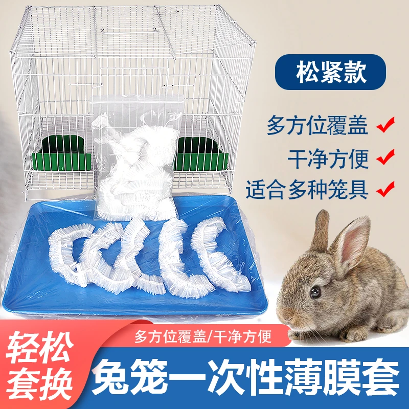 宠物托盘垃圾袋鹦鹉鸟笼狗笼清洁袋薄膜袋兔笼粪便一次性塑料套袋