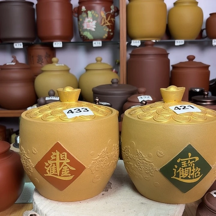 茶叶罐紫砂聚宝盆两斤装421