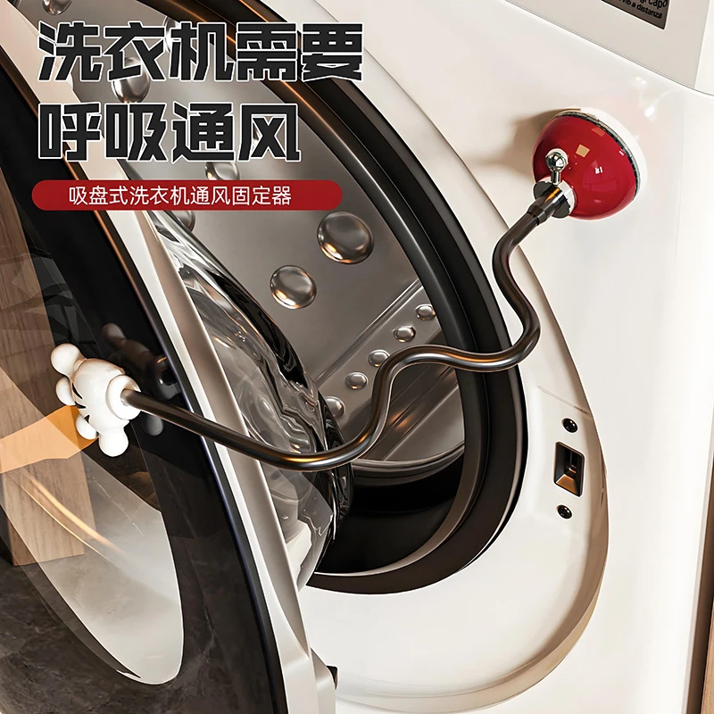方便吸盘家用洗衣机开门支撑杆滚筒固定器通风防霉异味伸缩家用