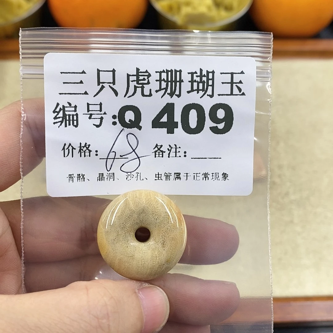 硅化珊瑚（珊瑚玉）1未镶嵌你****有