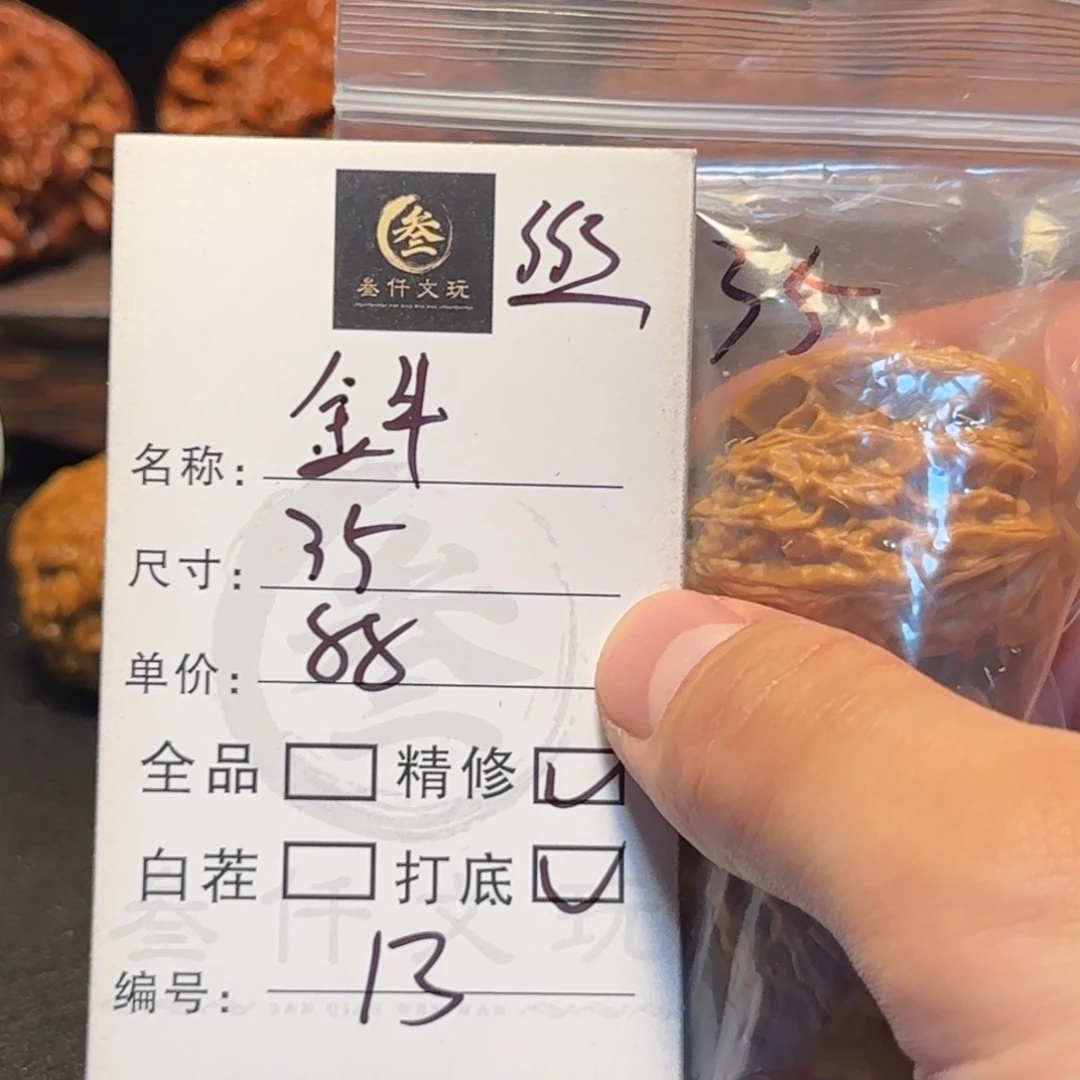 文玩核桃吊坠文玩核桃13