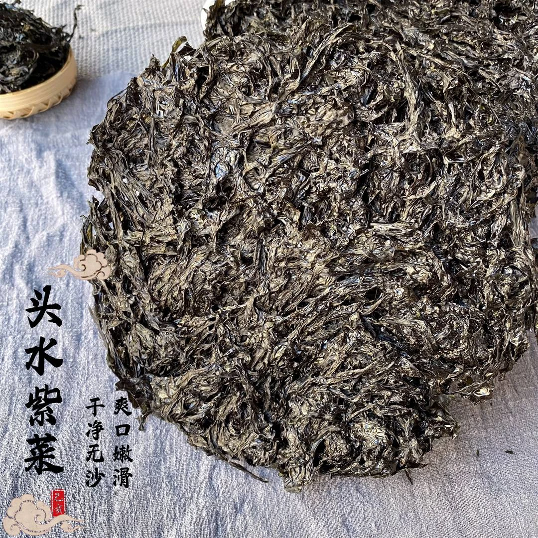 头水紫菜干货干净无沙日晒紫菜海菜干250克500克海产干货广东阳江