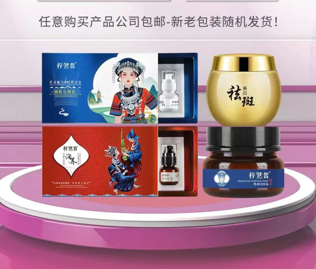【梓然皙】 调肤亮颜套/养护呵护保湿套 买一得二 深层补水