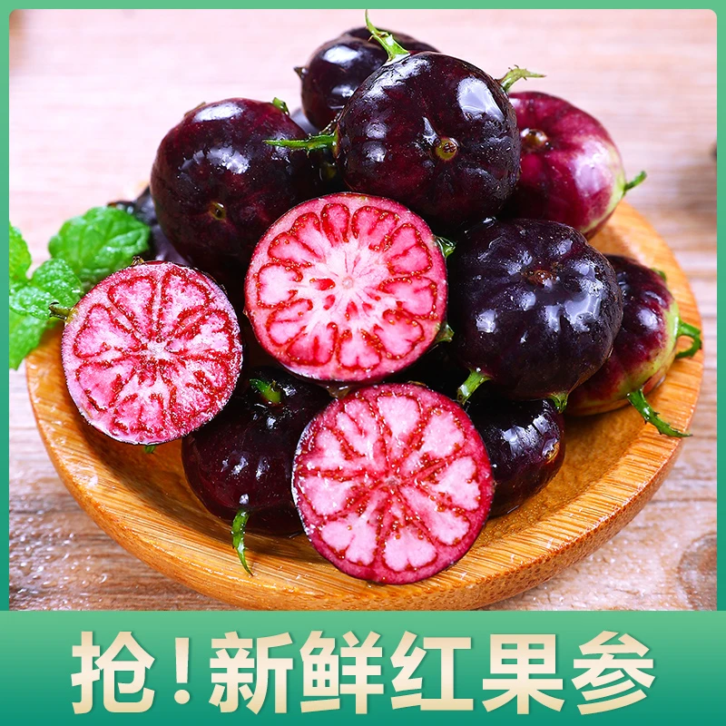 【张一恒专属】新鲜红果参2盒装当季云南蜘蛛果整颗食用新鲜水果