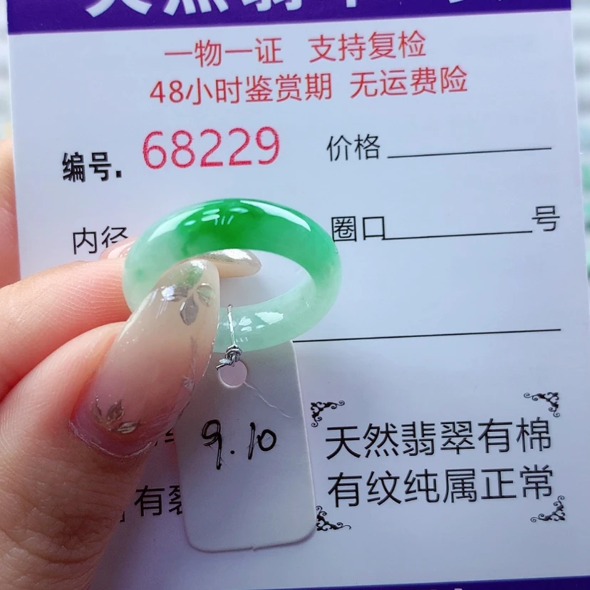 【闪购商品】翡翠戒指未镶嵌天然