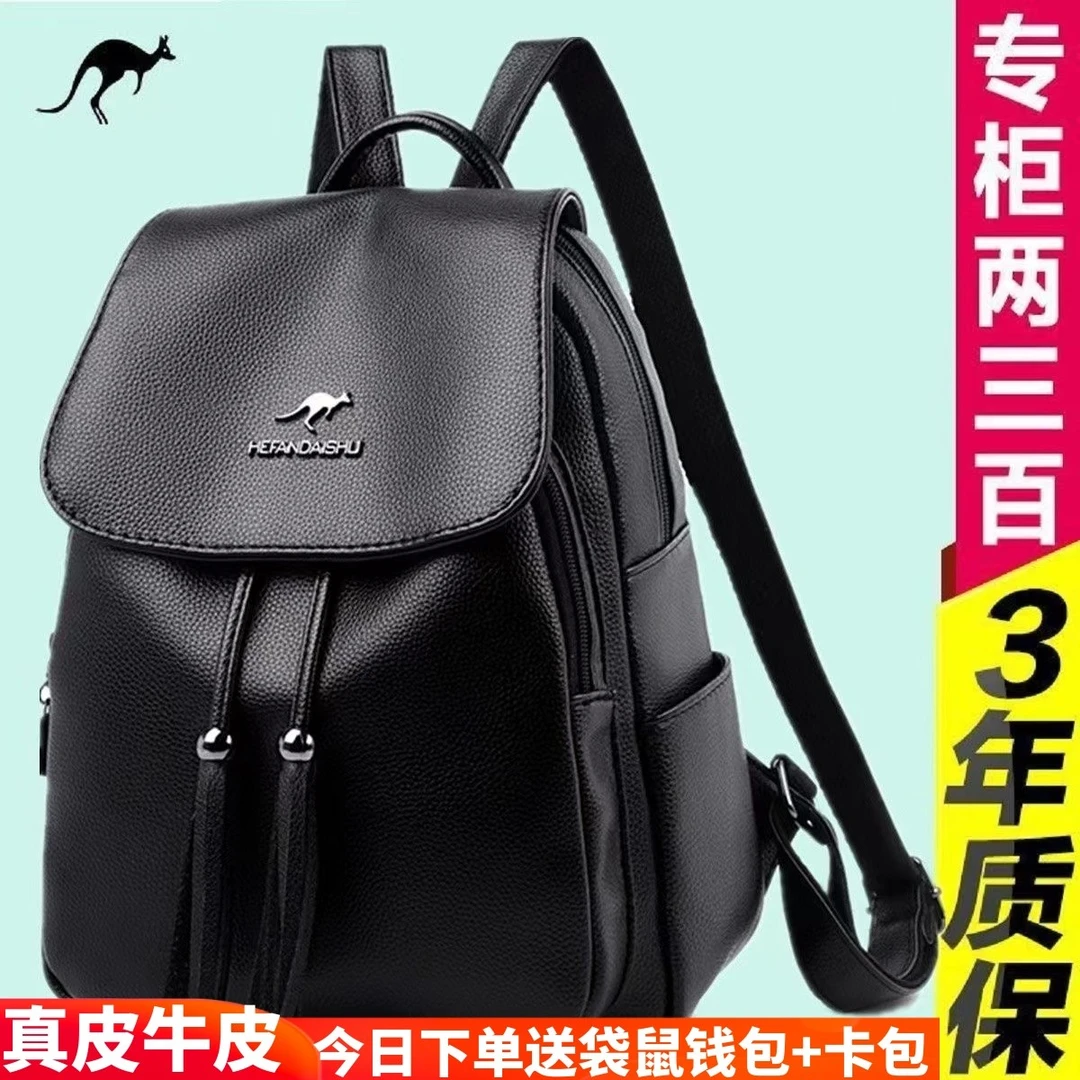 袋鼠品牌真皮旅游双肩包2025新款时尚女士百搭背包旅行大容量牛皮