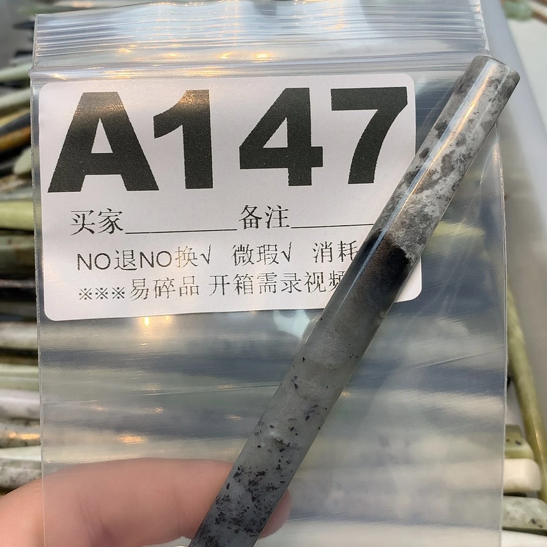 未镶嵌蛇纹石玉发饰春****风