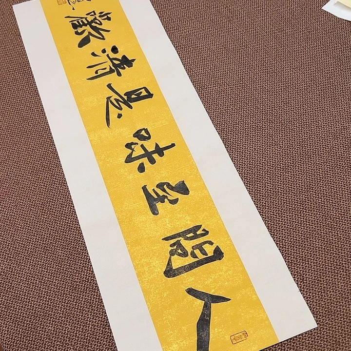 书法子墨艺术刘相玉书法作品