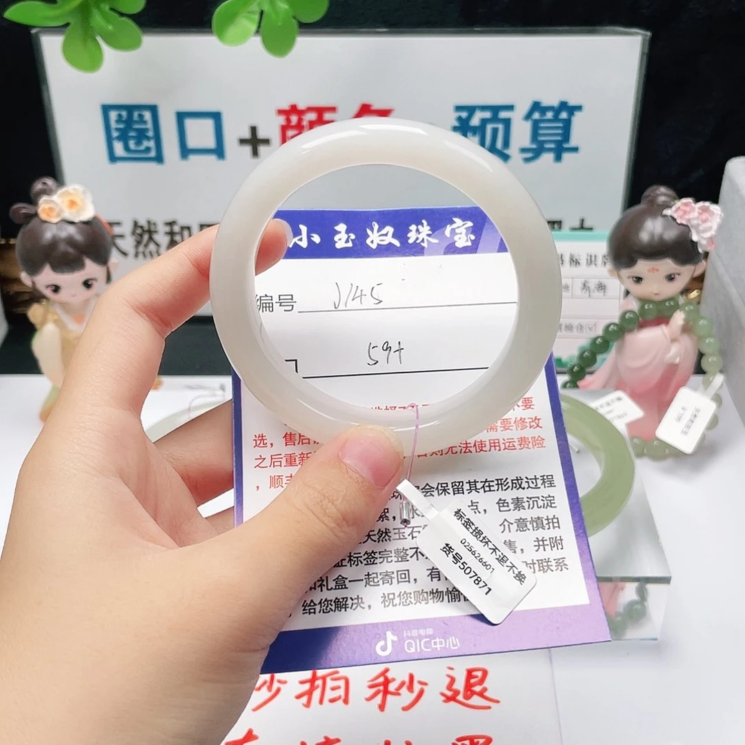 未镶嵌手镯和田玉周*