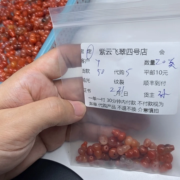 南红玛瑙颈饰未镶嵌y*南红串