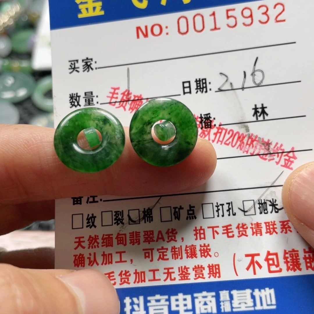 定制翡翠未镶嵌翡翠