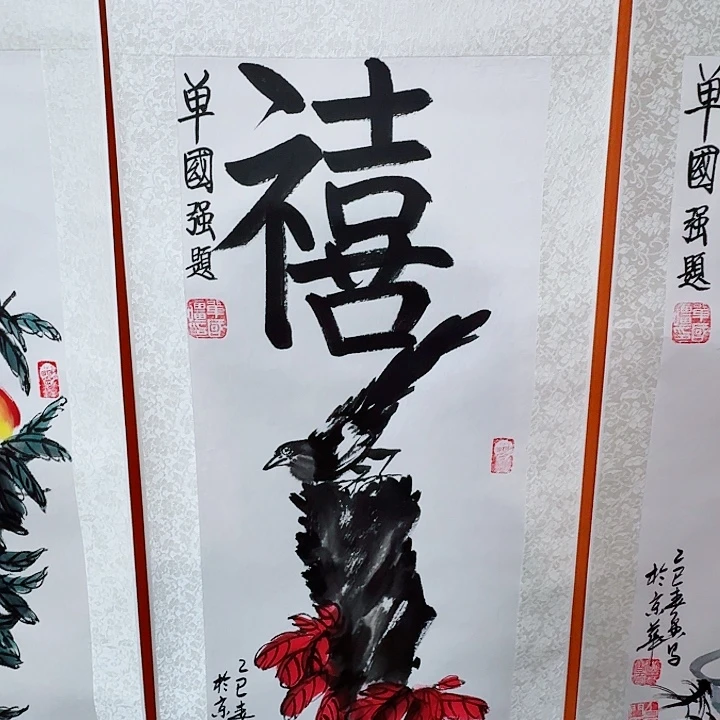 国画黄春香国画喜雀150/34