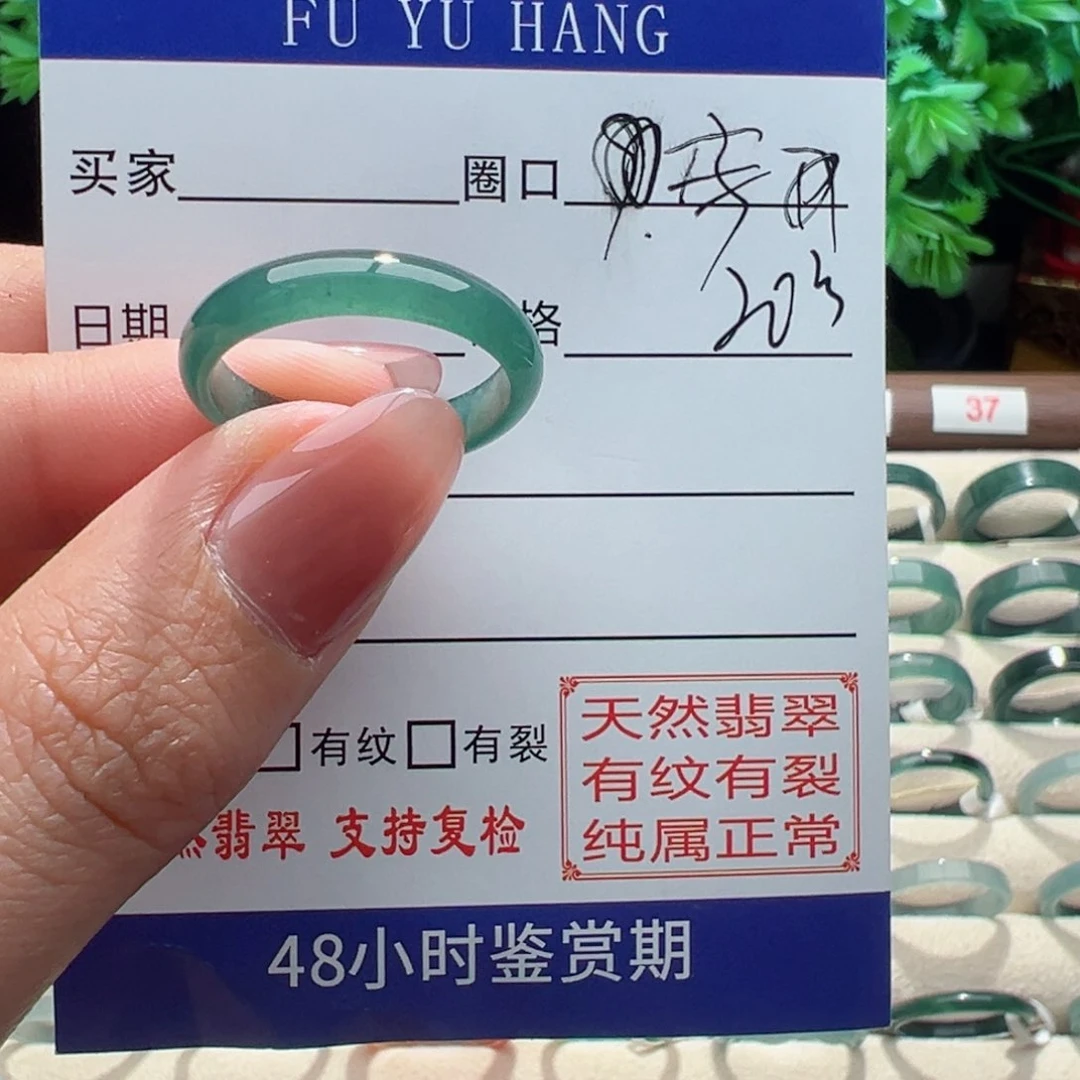 翡翠戒指未镶嵌缅甸翡翠