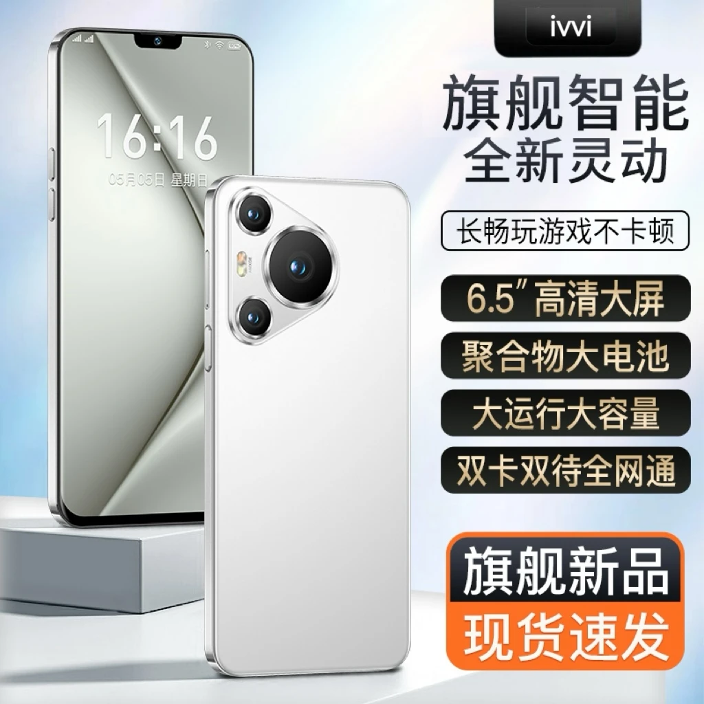 【官方正品】70Pro新款全网通双卡双待人脸识别ivvi品牌智能手机D