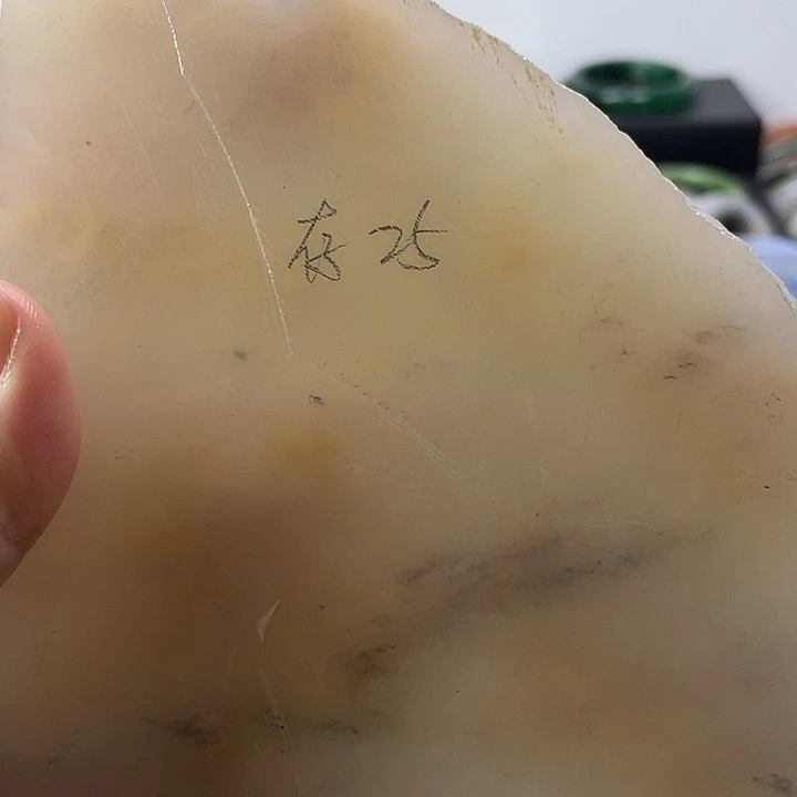 木***慧石英质玉未镶嵌手镯