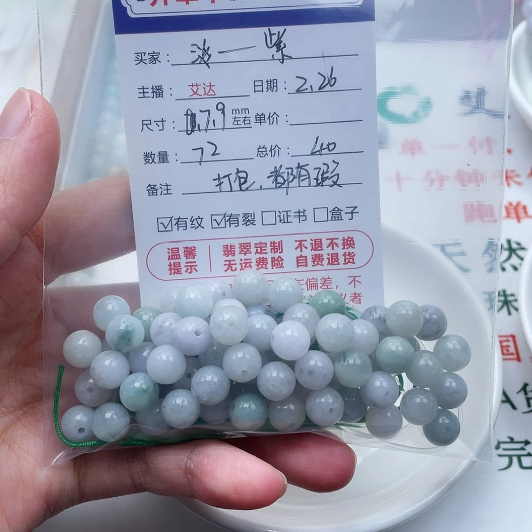 翡翠手链未镶嵌淡*