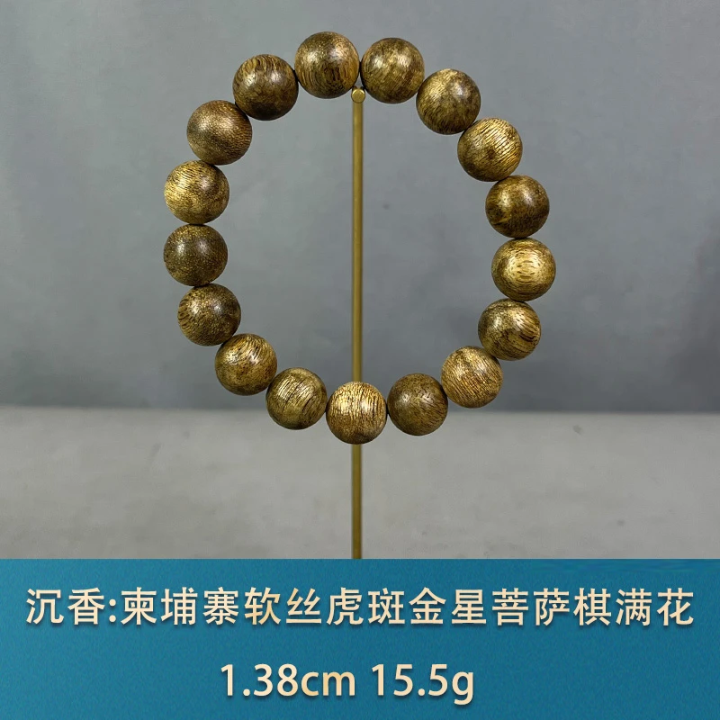 85487 柬埔寨软丝虎斑金星菩萨棋满花 沉香