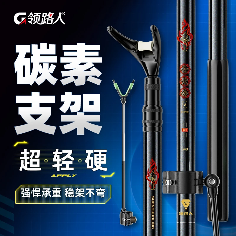 圣火令钓鱼碳素鱼竿支架钓箱炮台超轻超硬支架杆2.1米