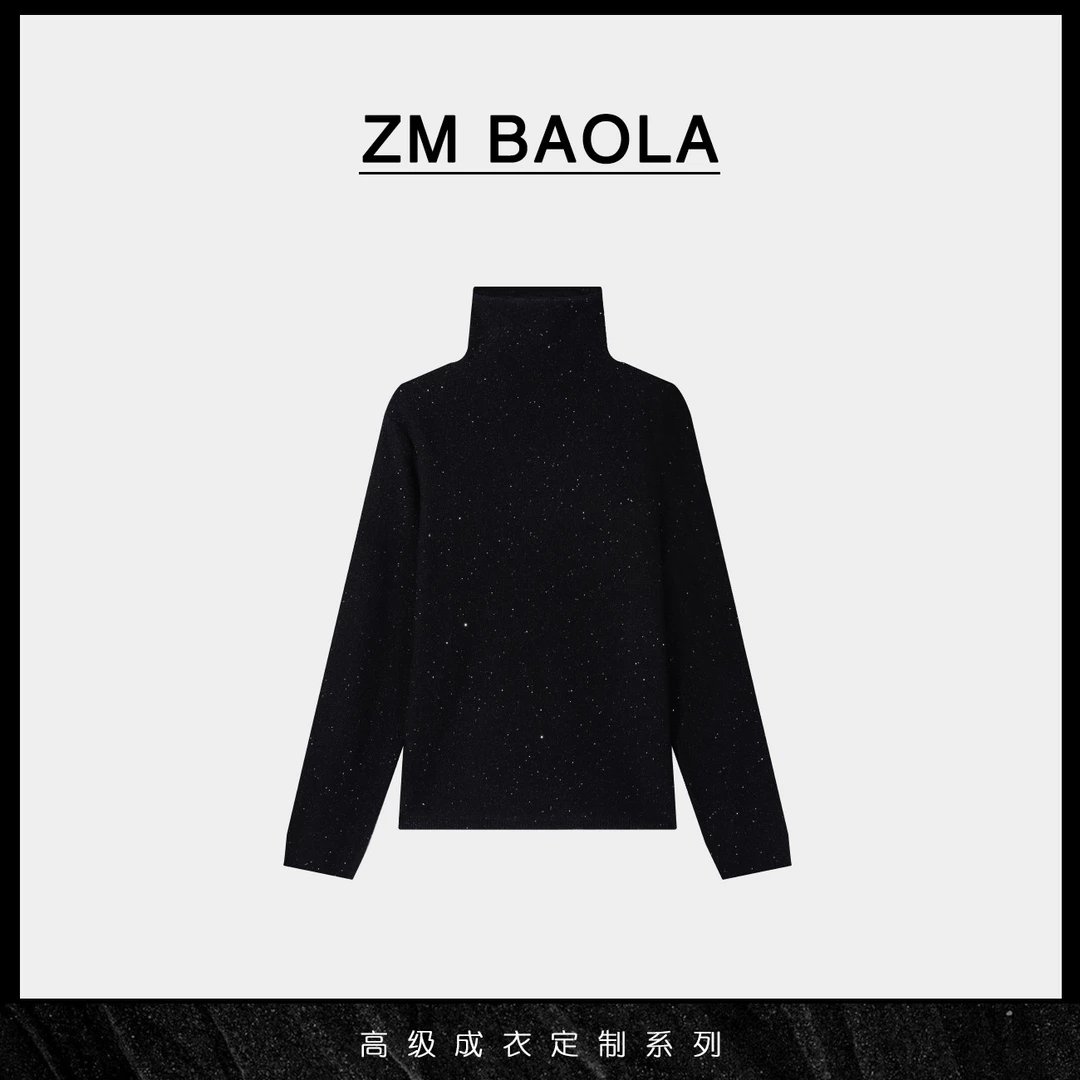 ZM BAOLA【星钻】墨夜璀璨高领舒适绵羊毛上衣MZ1010-M2