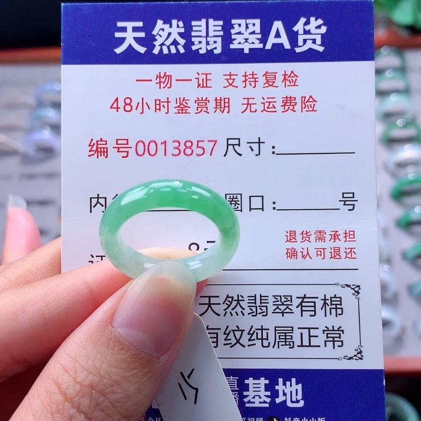 【闪购商品】未镶嵌戒指翡翠翡翠