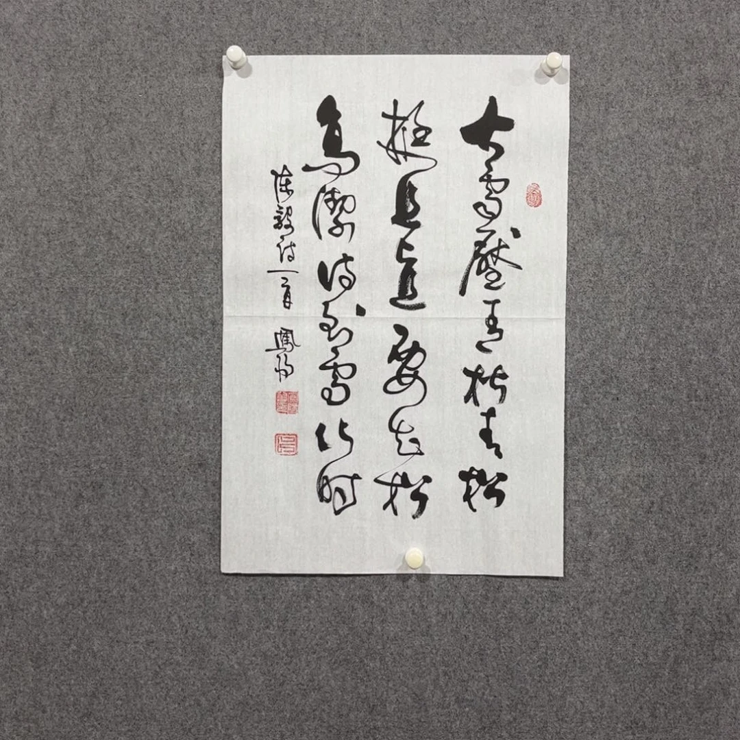 国画中雅煊精品书法