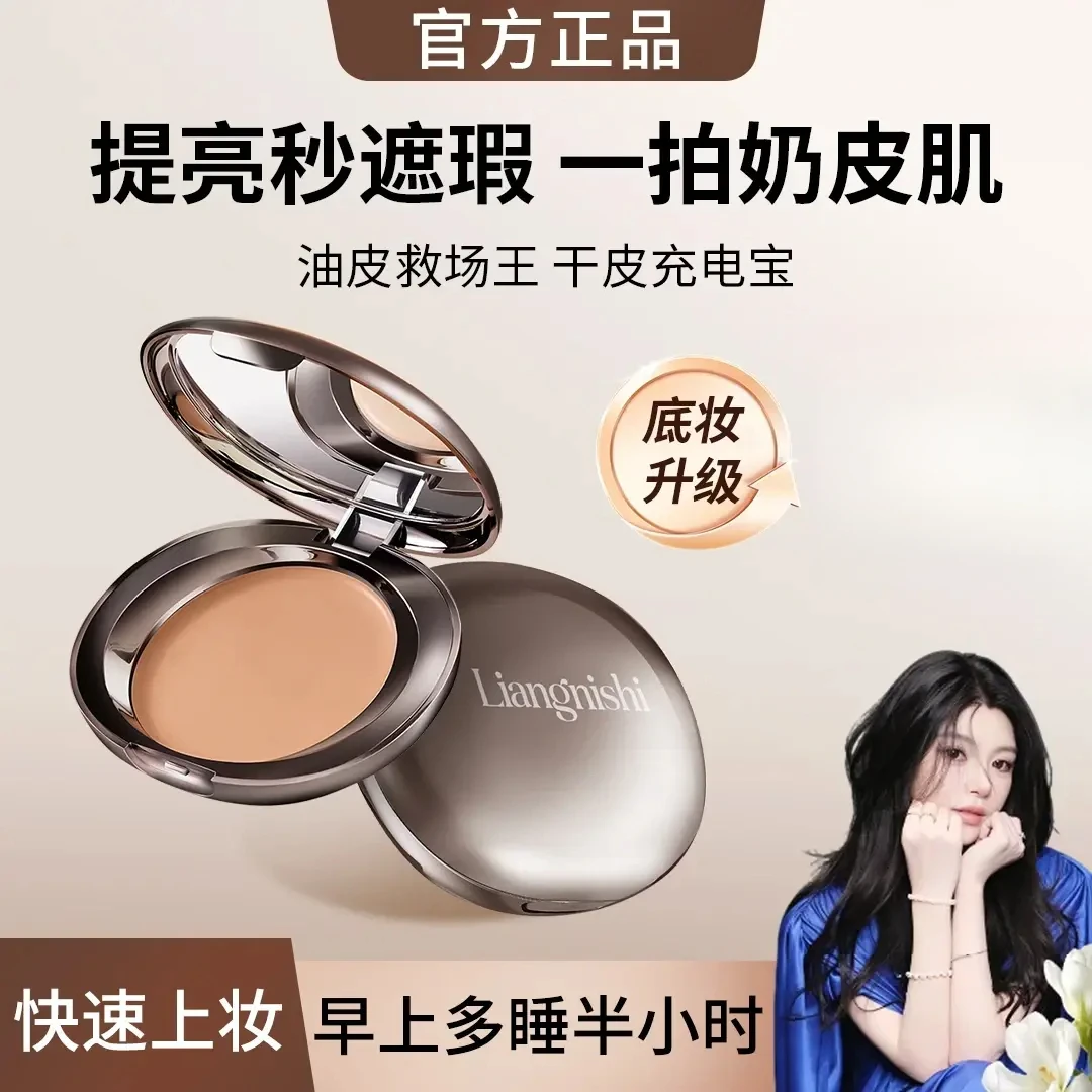 【ally同款】水光粉底膏控油持妆底妆养肤轻薄遮瑕粉底液女正品推荐