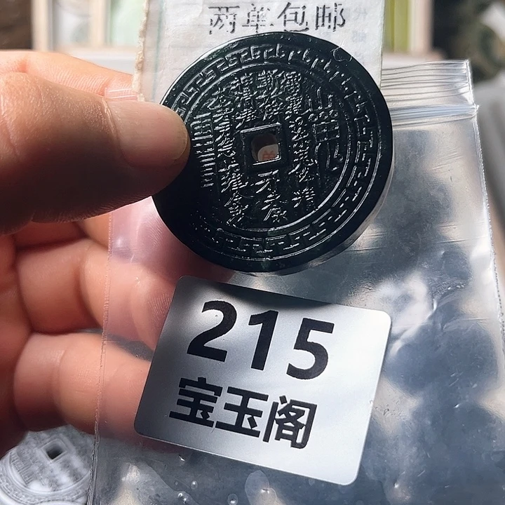 合金蛇纹石玉颈饰