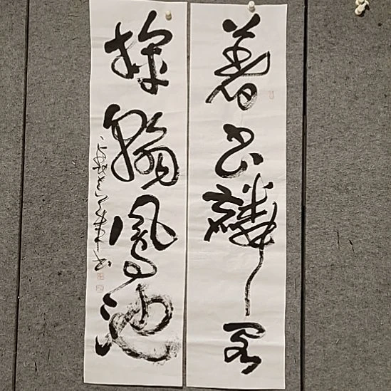 书法宋秉民。四尺对开。麟阁凤池
