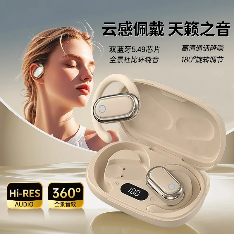 【柏林之声】2025新款高音质开放式蓝牙耳机无线运动挂耳式超长续航