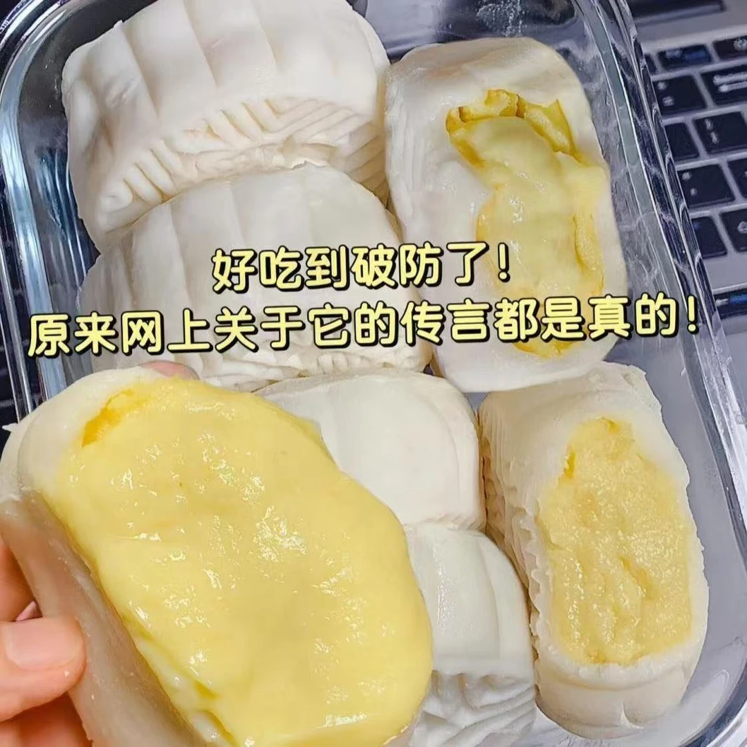 【一口爆浆】爆浆糯叽叽满满夹心冰皮猫山王榴莲味冰皮月饼好礼推荐