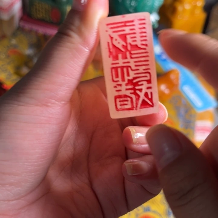 寿山石印石寿山石