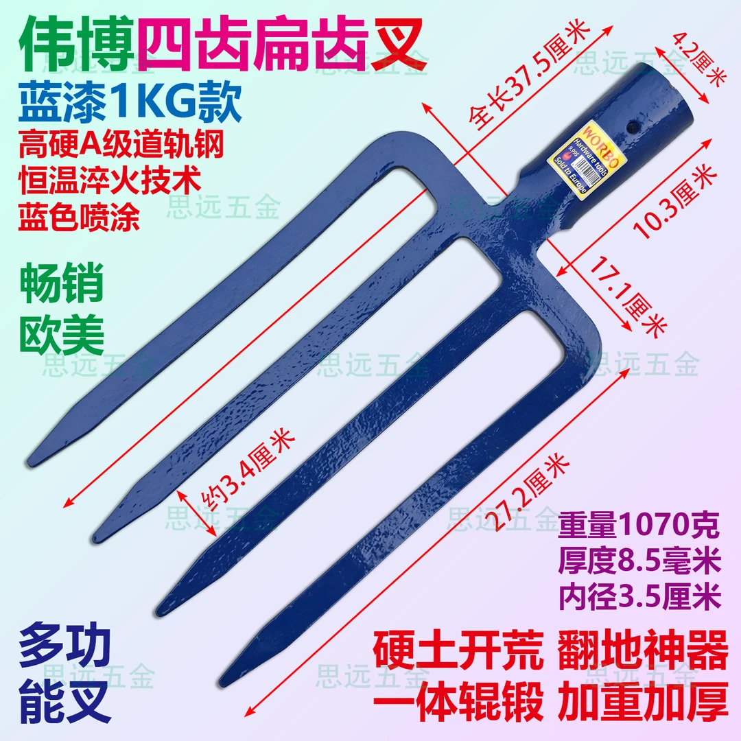 外贸蓝漆扁齿叉加厚加重道轨钢淬火挖葱挖蒜翻地叉松土神器牛粪叉