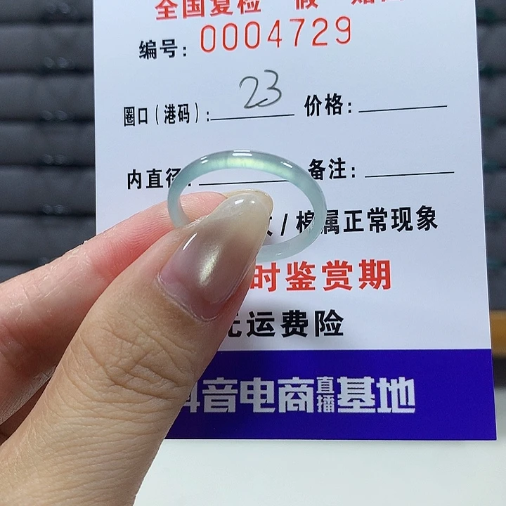 翡翠未镶嵌戒圈4739