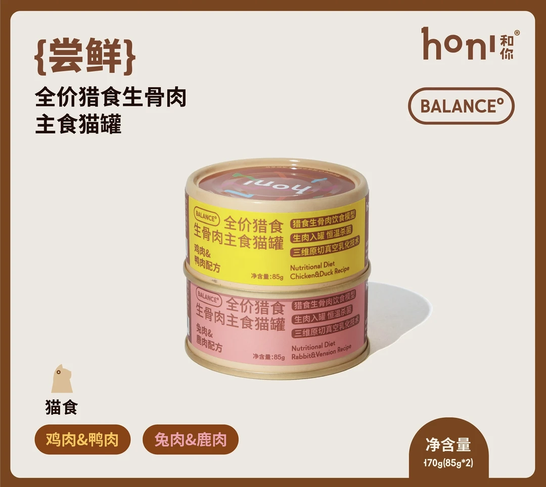 honi和你®全价猎食生骨肉主食猫罐猫咪湿粮营养