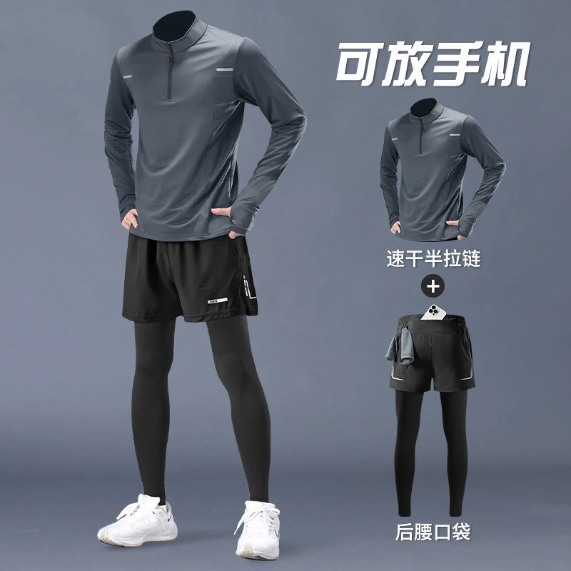 跑步套装男可放手机速干运动秋季马拉松训练秋冬专业晨跑健身衣服