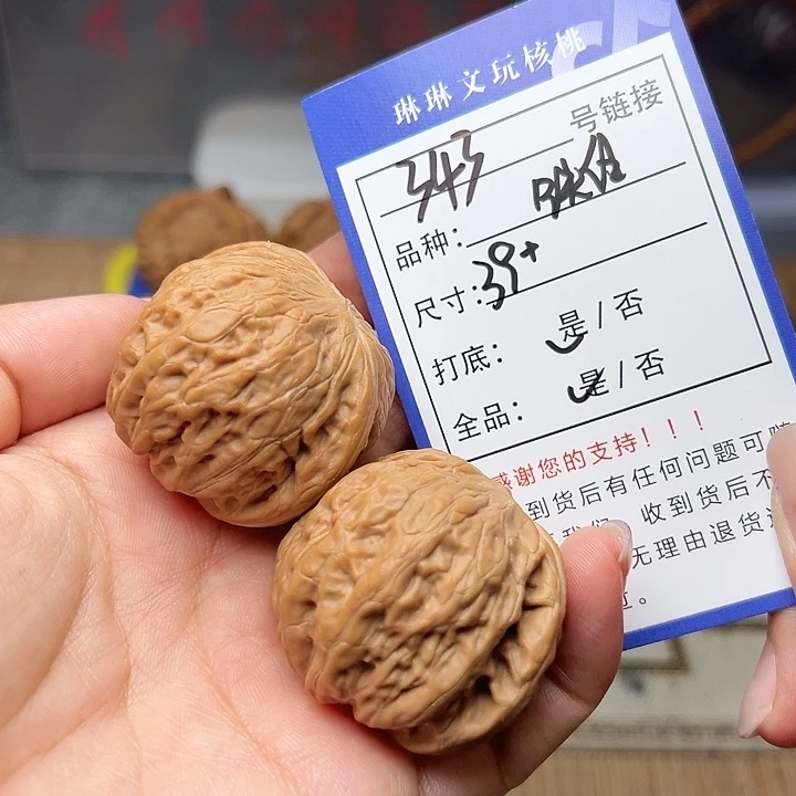 吊坠文玩核桃核桃的343