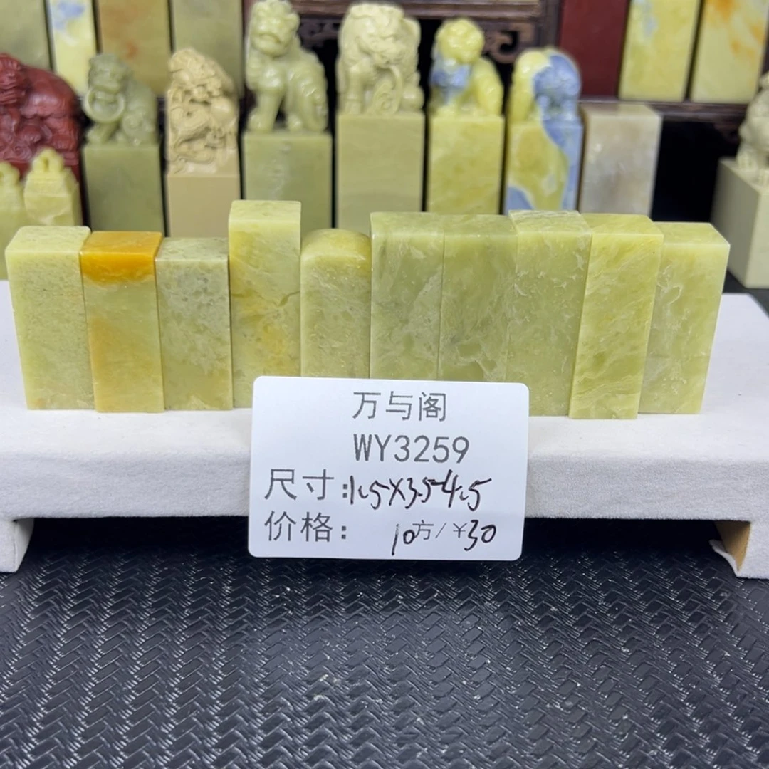 青田石青田石印章