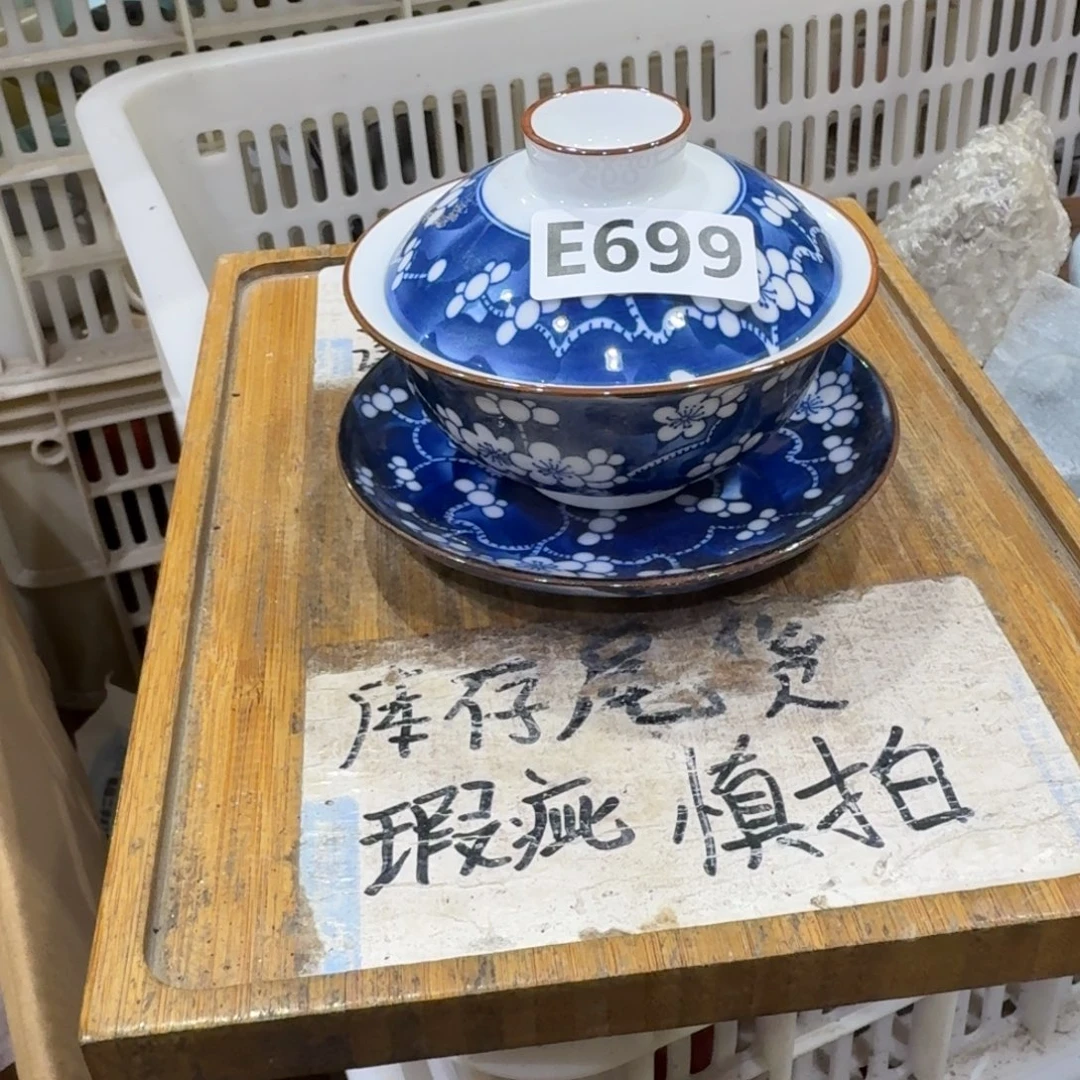 微瑕疵介意勿拍陶瓷器皿F459盖子缺口介意勿拍