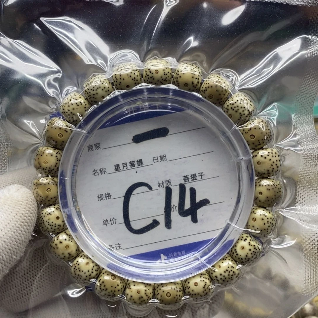 星月菩提吊坠星月