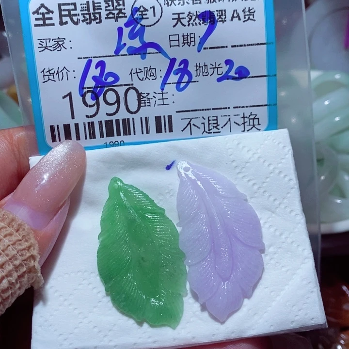 凉***暖定制翡翠未镶嵌你