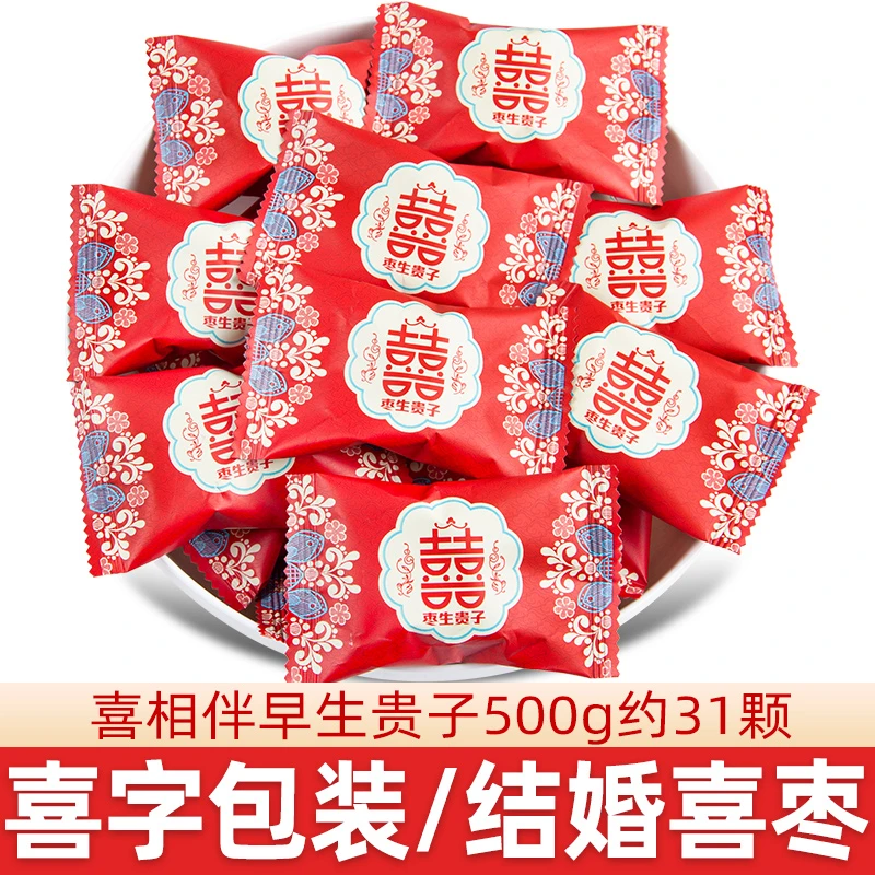 喜相伴双喜枣生贵子百年好合喜糖婚糖散装结婚喜字伴手礼糖果零食